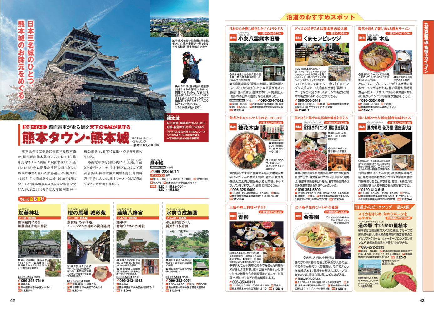 にっぽんクルマ旅 九州の画像6