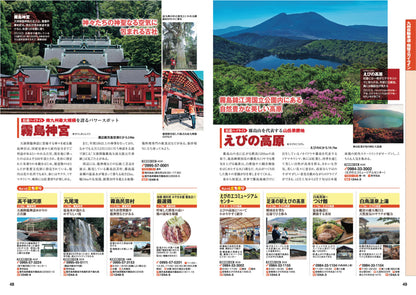 にっぽんクルマ旅 九州の画像7