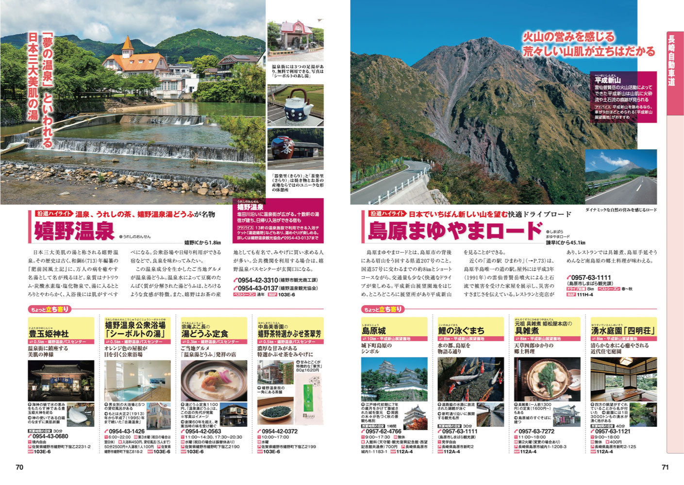 にっぽんクルマ旅 九州の画像9