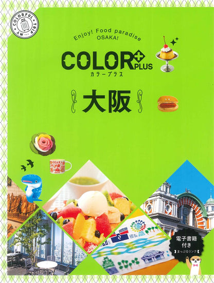 COLOR +（カラープラス） 大阪