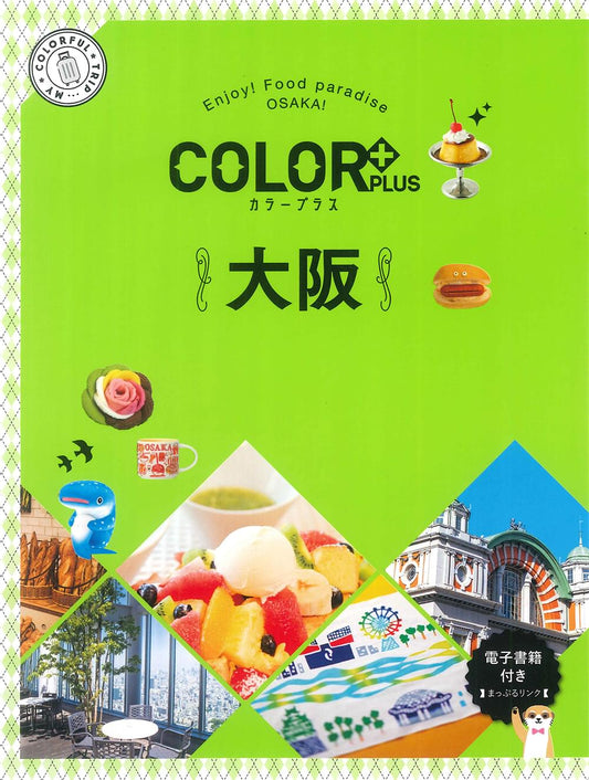 COLOR +（カラープラス） 大阪