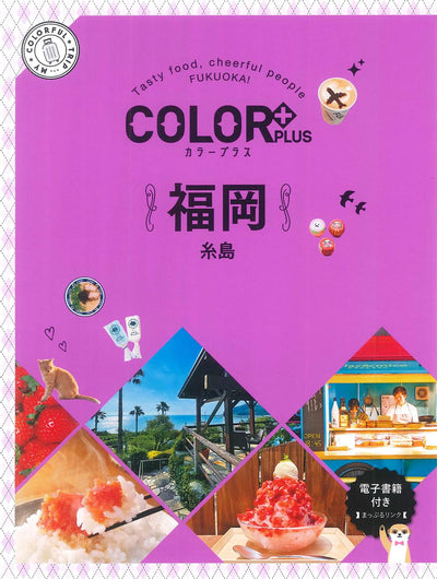 COLOR +（カラープラス） 福岡 糸島