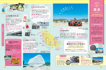 COLOR +（カラープラス） 瀬戸内の島々 尾道 倉敷