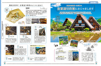 COLOR +（カラープラス） 飛騨高山 白川郷