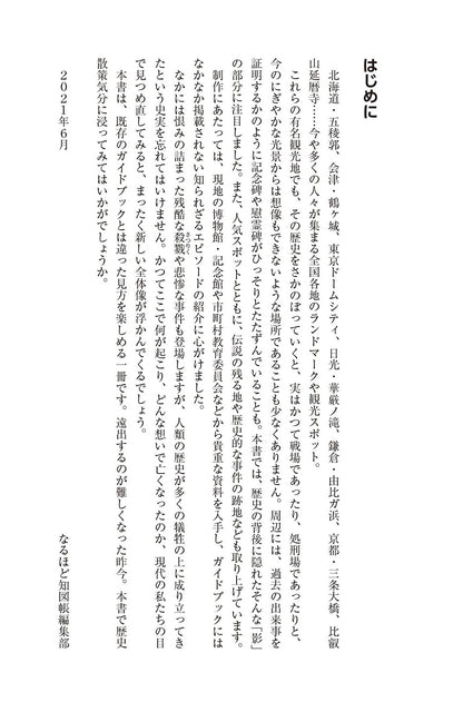 怨念の舞台