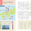 地図でスッと頭に入る 古事記と日本書紀