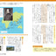 地図でスッと頭に入る幕末・維新