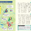 地図でスッと頭に入る三国志