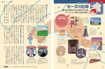 地図でスッと頭に入るフランス