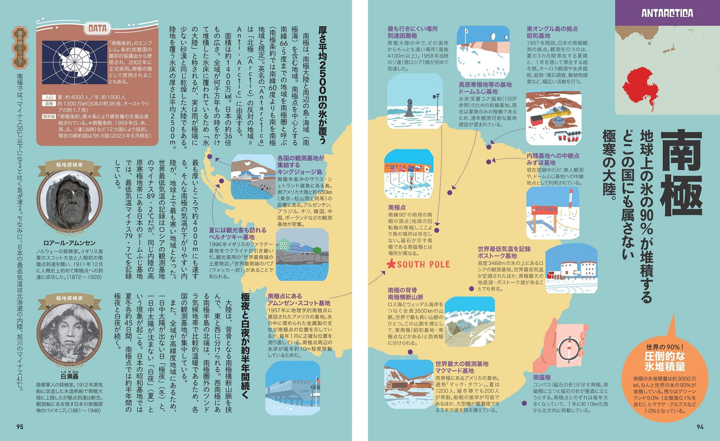 地図でスッと頭に入るオーストラリアと太平洋の島々