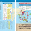 地図でスッと頭に入る世界経済