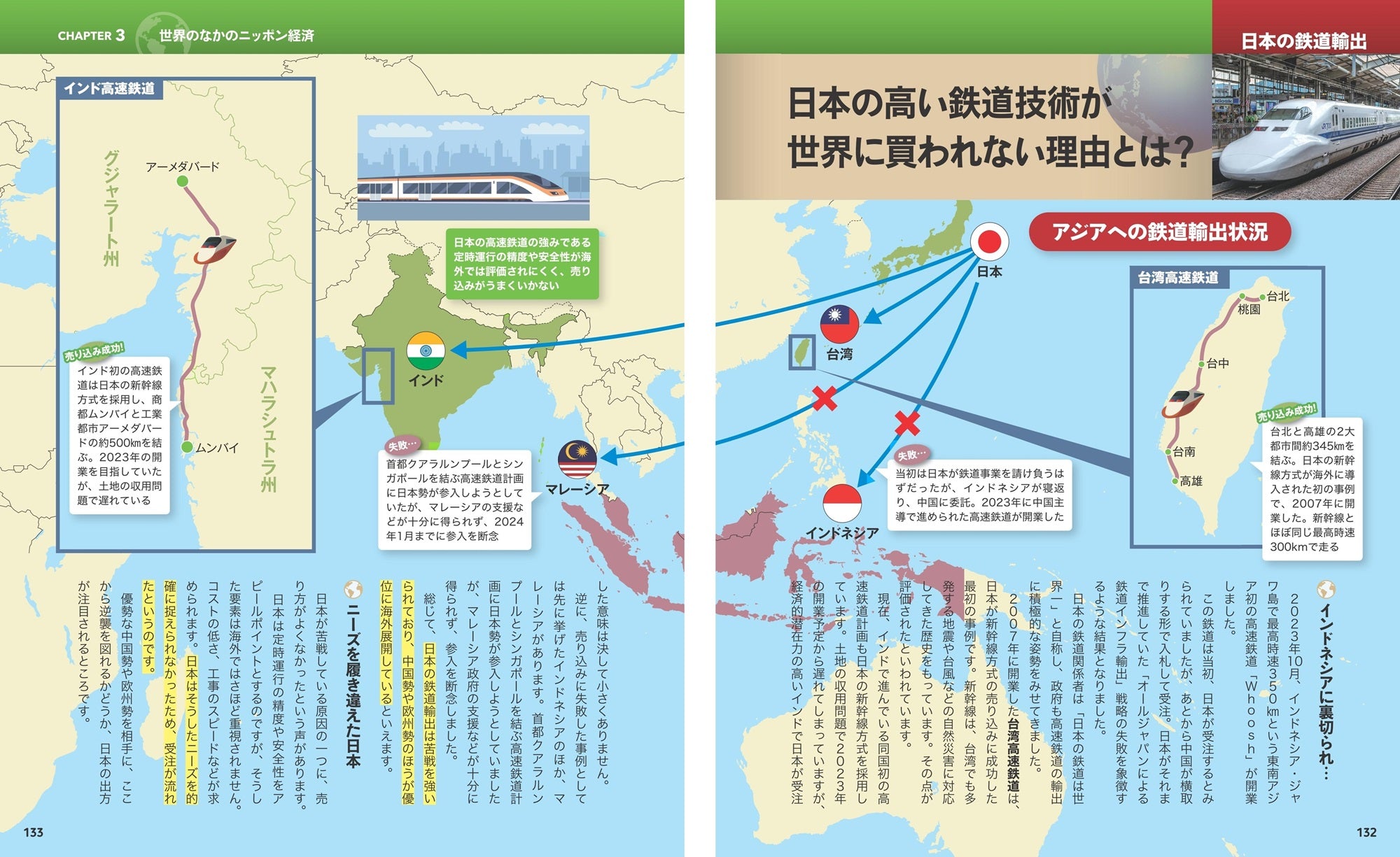 地図でスッと頭に入る世界経済 – 昭文社オンラインストア