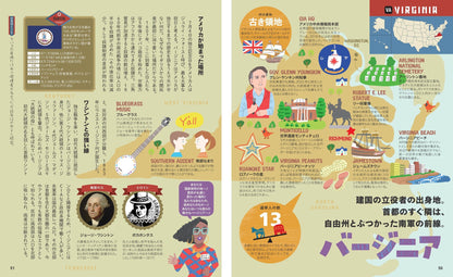 地図でスッと頭に入るアメリカ50州