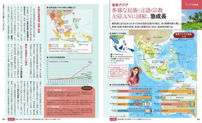 地図でスッと頭に入る世界の地理