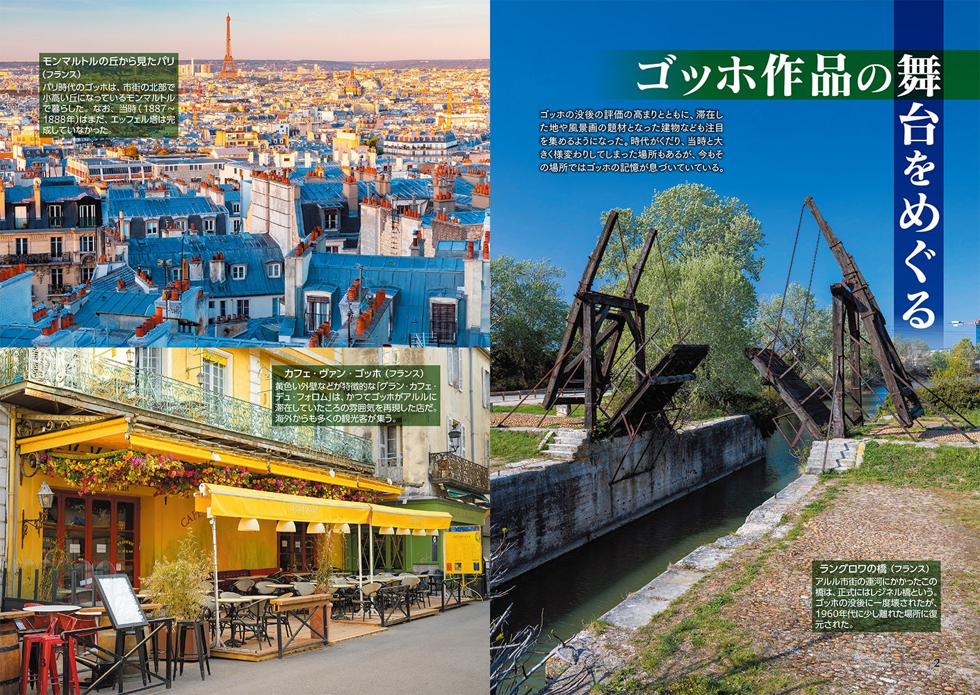 限定値引き！【絶版本・激レア】ゴッホ全集 （全2巻セット）【豪華版