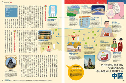 地図でスッと頭に入る韓国の画像4