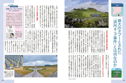 地図でスッと頭に入る韓国の画像6