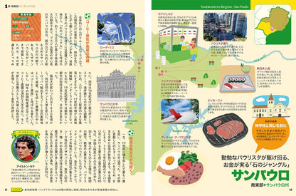 地図でスッと頭に入るブラジルの画像5