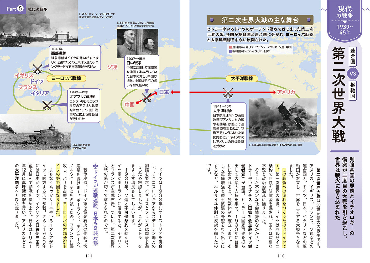 地図でスッと頭に入る世界史を決めた戦争