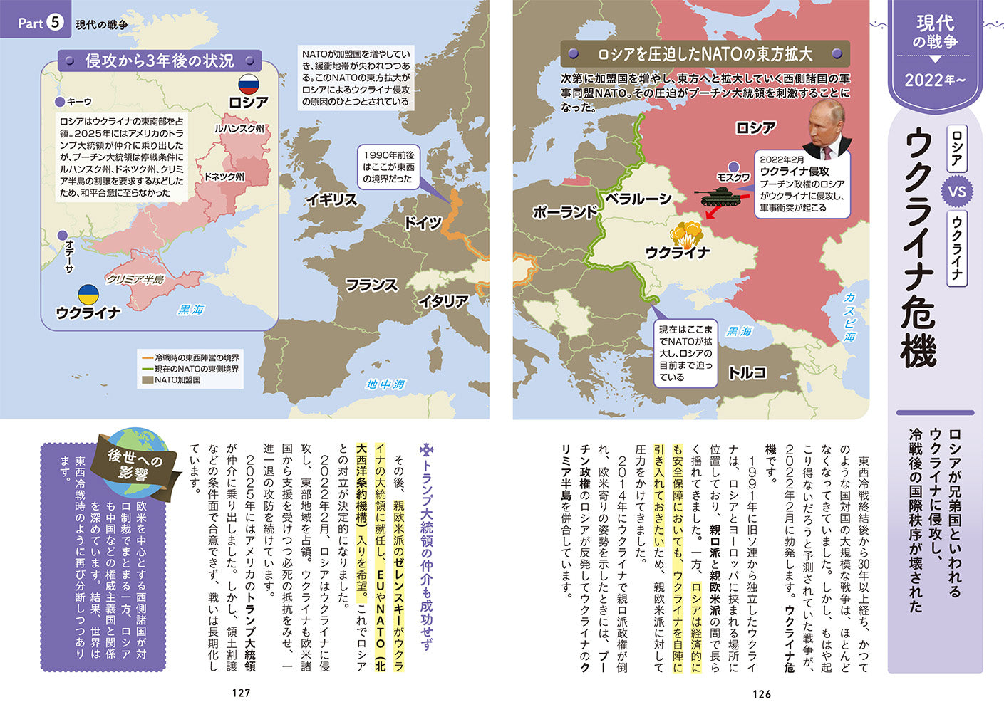 地図でスッと頭に入る世界史を決めた戦争 – 昭文社オンラインストア