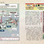 地図でスッと頭に入る戦国の合戦
