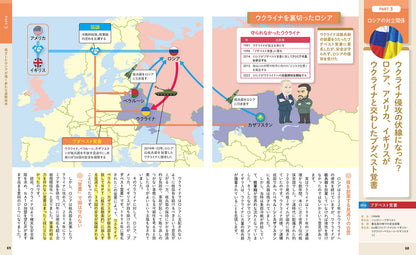 地図でスッと頭に入る日本をとりまく同盟と対立の画像7