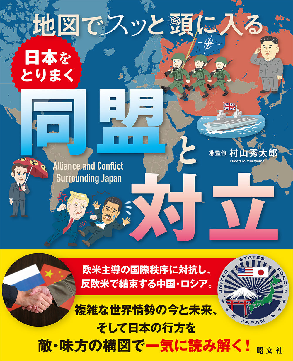 地図でスッと」シリーズ - 昭文社オンラインストア