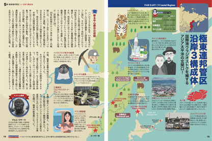 地図でスッと頭に入るロシアの画像3