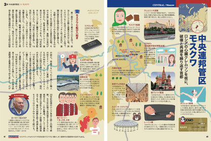 地図でスッと頭に入るロシアの画像9