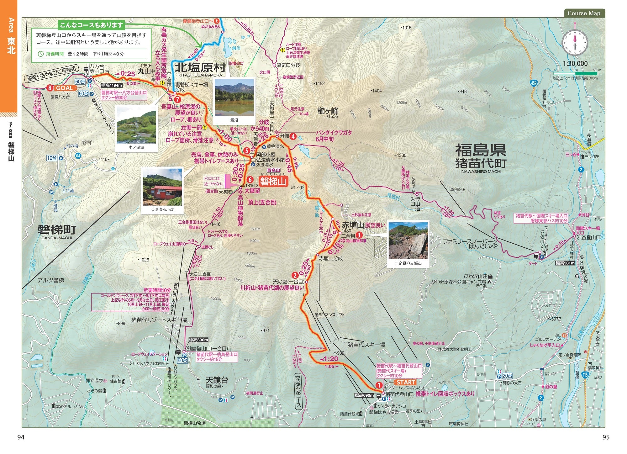 山と高原地図ガイド 日本百名山 上巻 – 昭文社オンラインストア