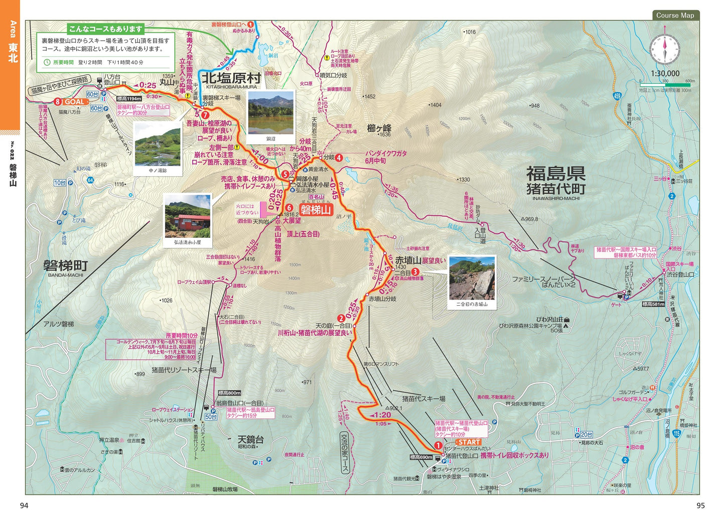 山と高原地図ガイド 日本百名山 上巻