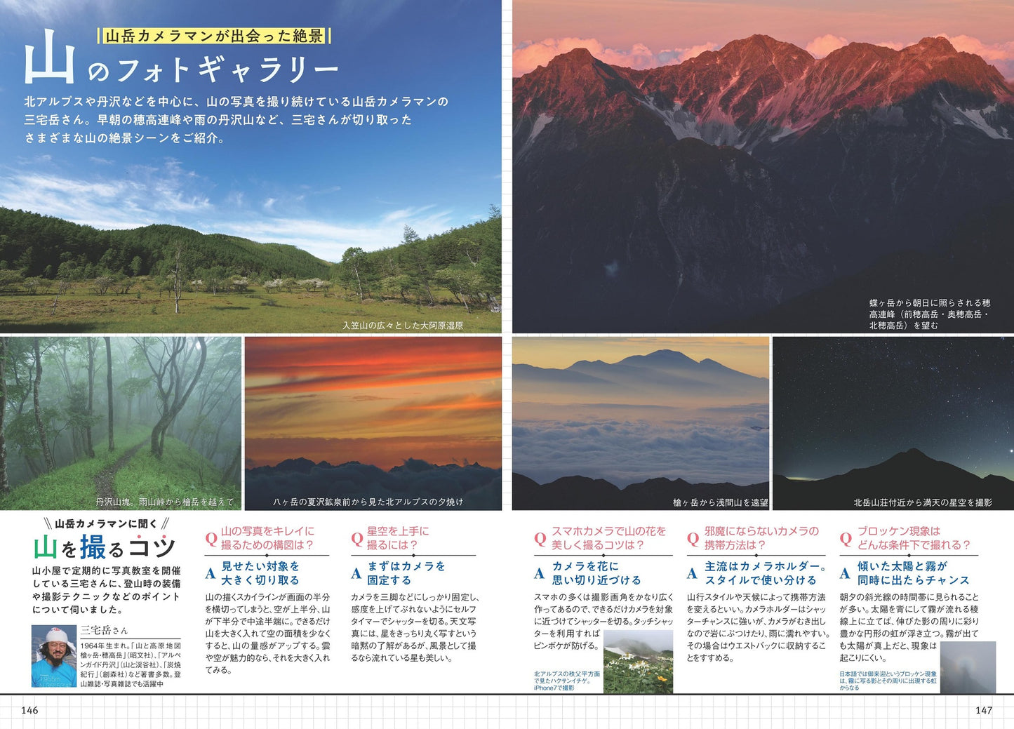 山と高原地図ガイド 日本百名山 上巻