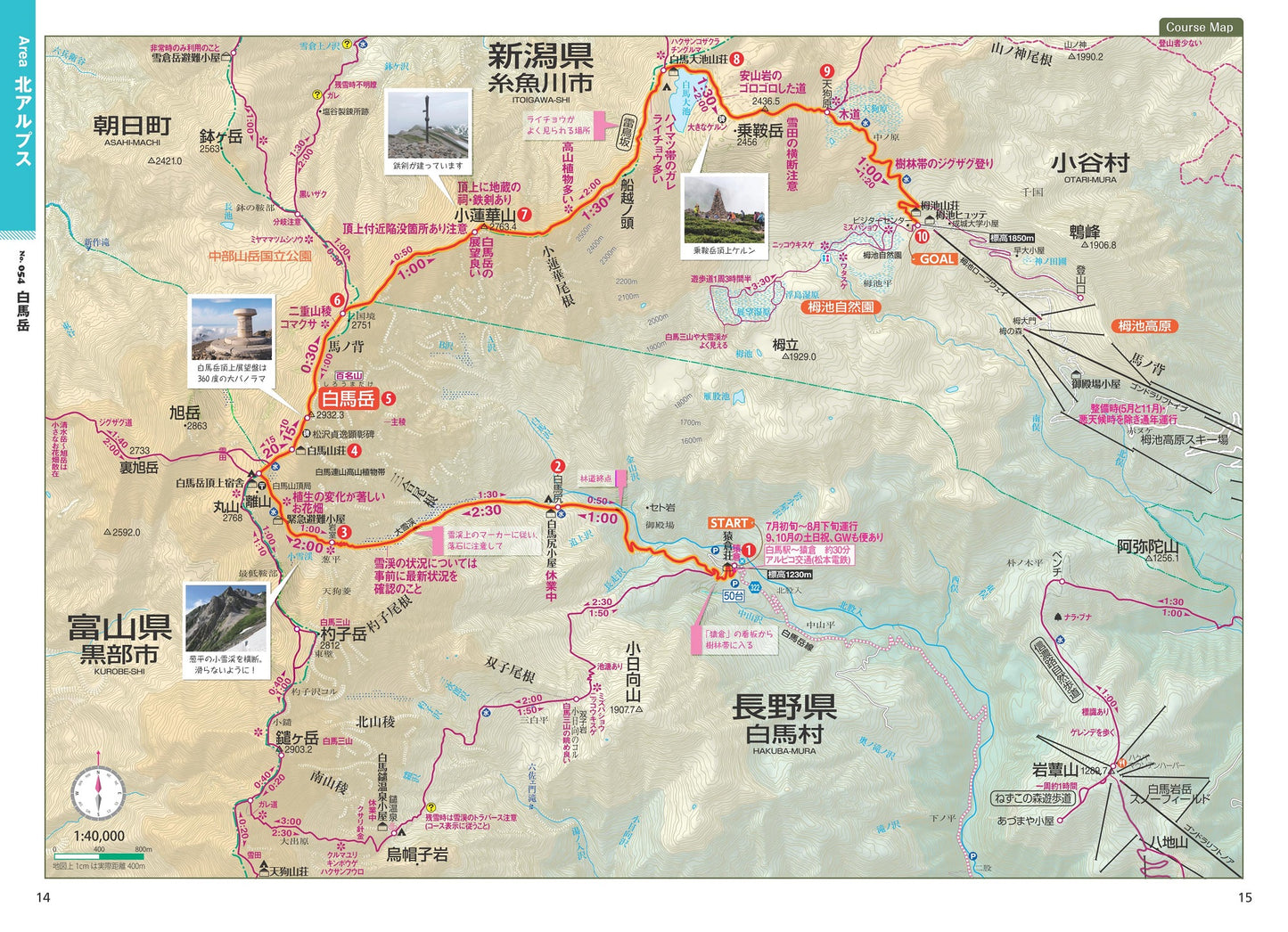 山と高原地図ガイド 日本百名山 下巻