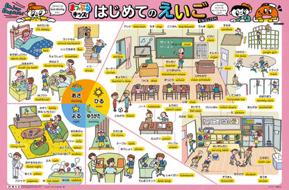 まっぷるキッズ はっておぼえる はじめてのえいご