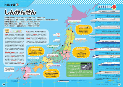 まっぷるキッズ 日本ちずちょう