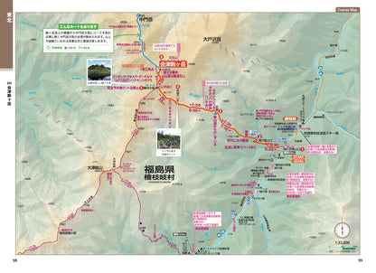 山と高原地図ガイド 日本百名山 上巻
