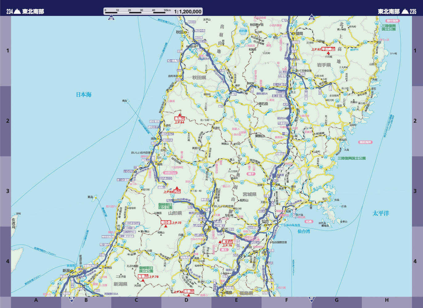 山と高原地図ガイド 日本百名山 上巻 – 昭文社オンラインストア