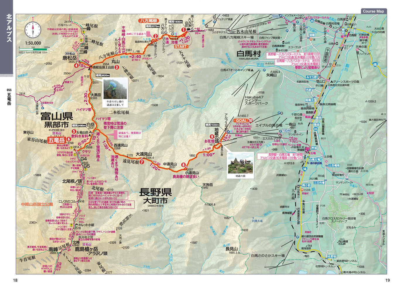 山と高原地図ガイド 日本百名山 下巻 – 昭文社オンラインストア