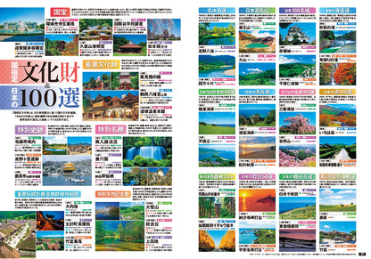 旅地図 日本