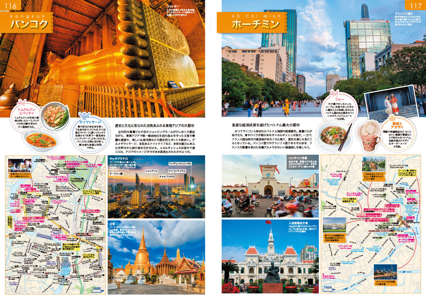旅地図 世界