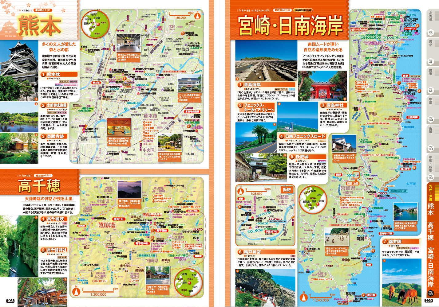 旅地図 世界・日本（全2巻セット） – 昭文社オンラインストア