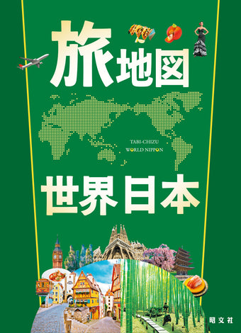 旅地図