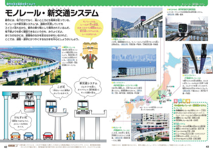 まっぷるキッズ 日本全国鉄道旅行