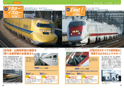 まっぷるキッズ 日本全国新幹線に乗ろう！