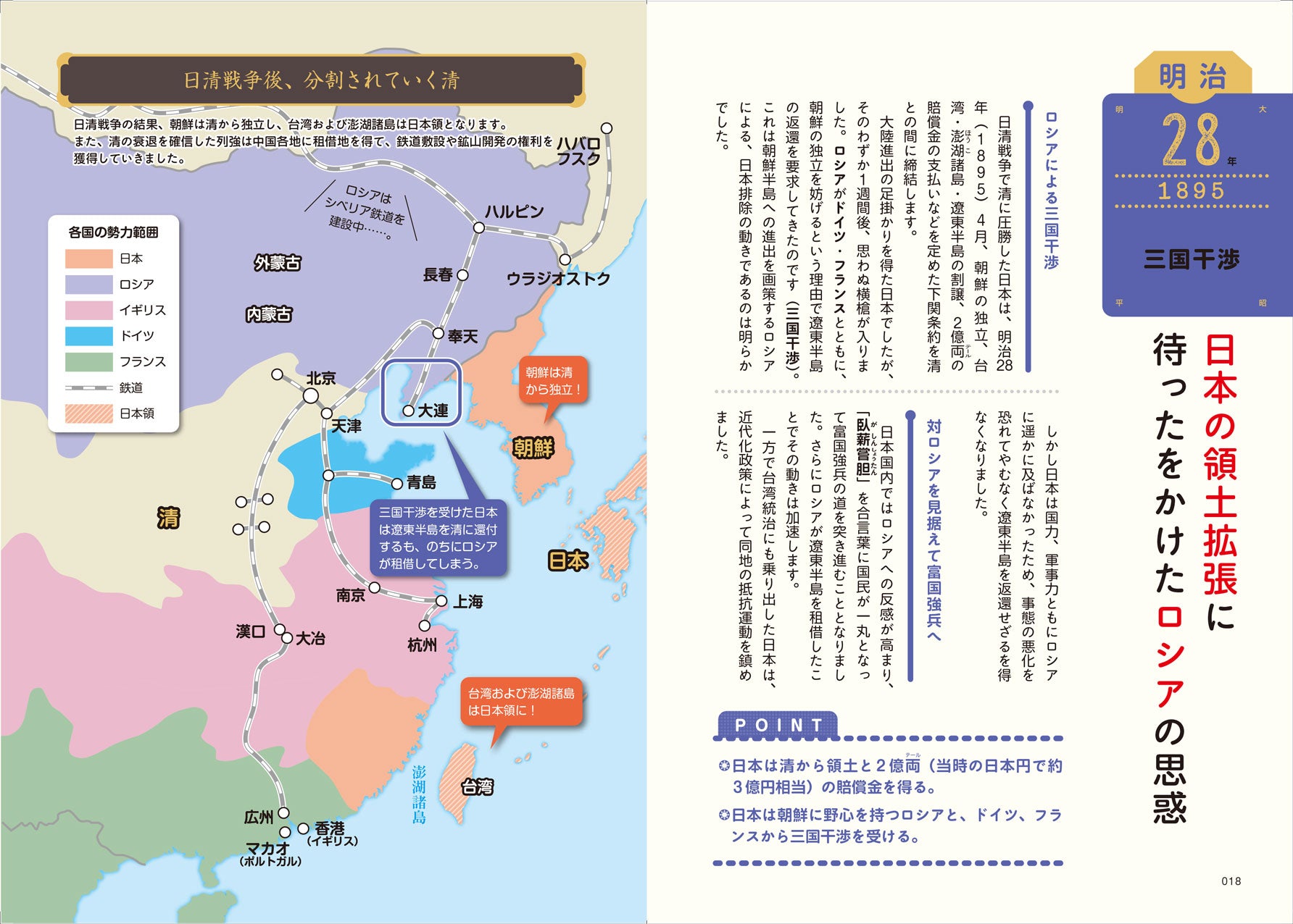 地図でスッと頭に入る昭和と近現代史 – 昭文社オンラインストア