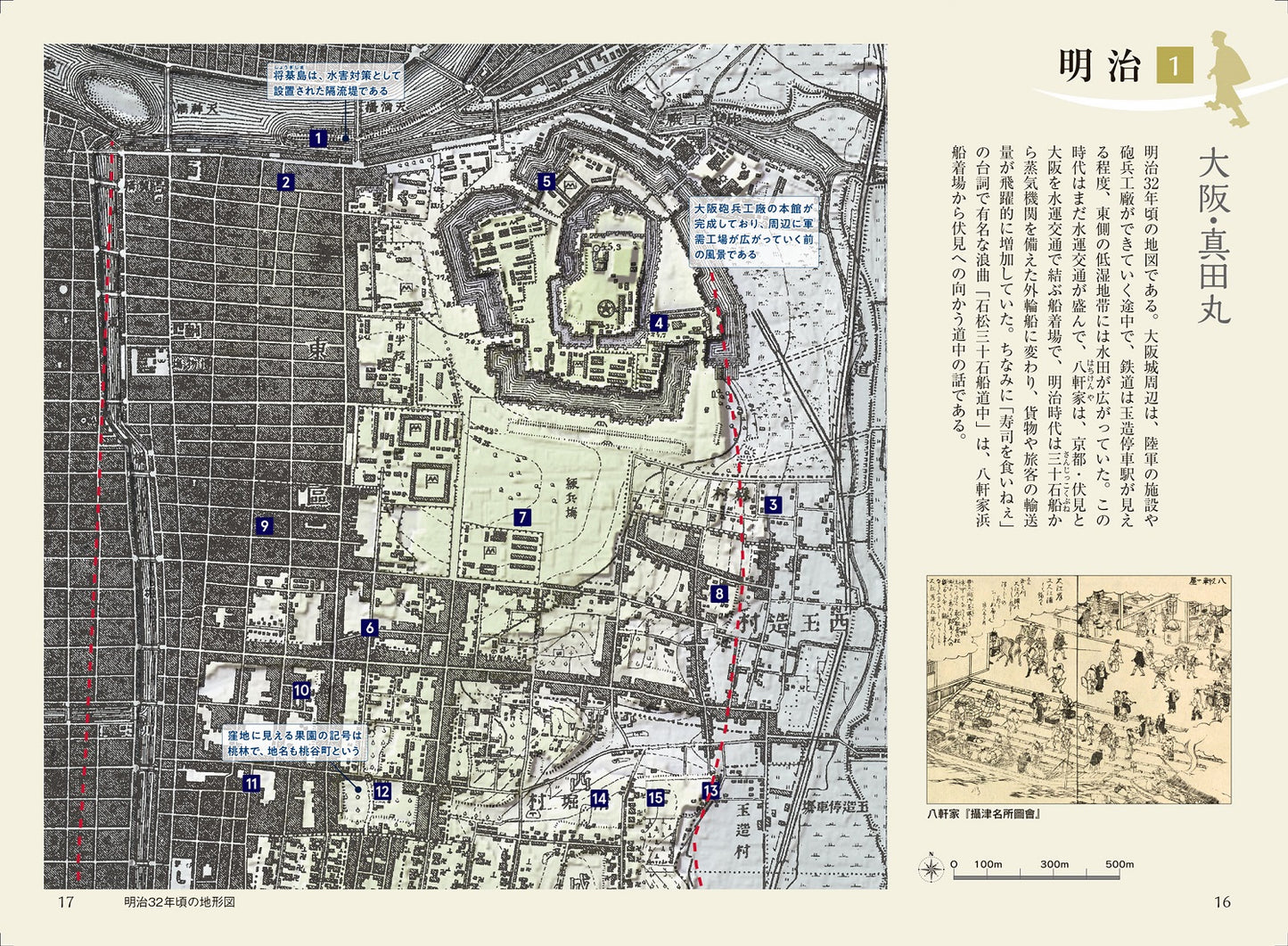 京阪神スリバチの達人