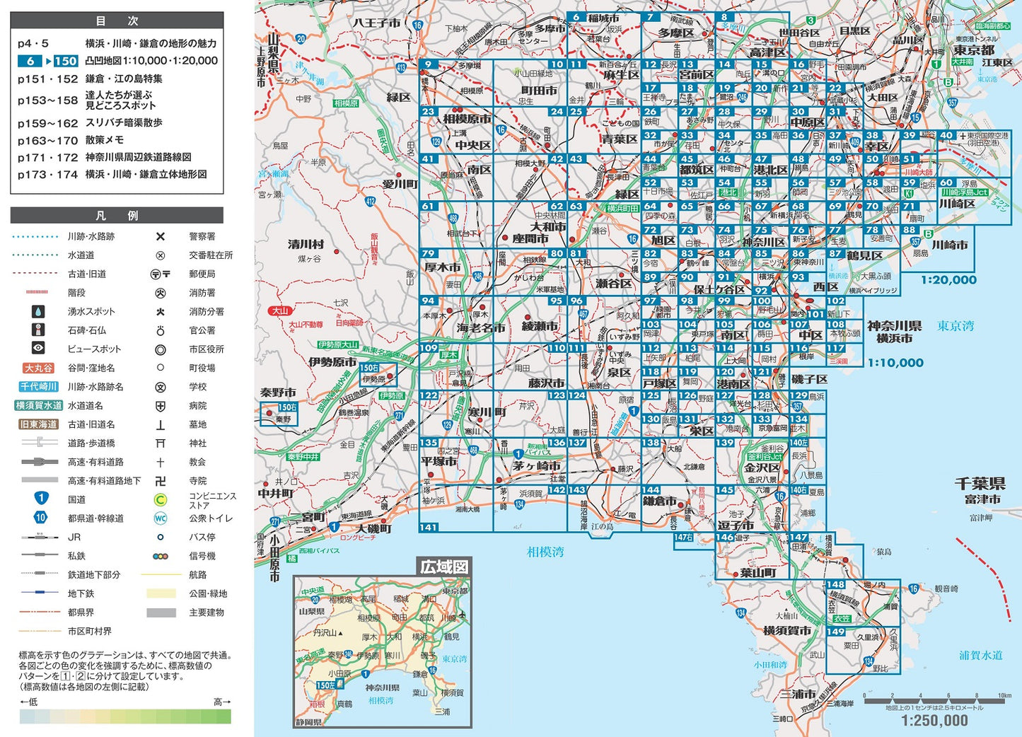 横浜・川崎・鎌倉凸凹地図