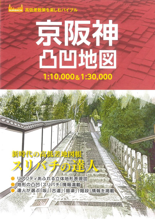 高低差凸凹地図 – 昭文社オンラインストア