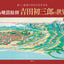 鳥瞰図絵師 吉田初三郎の世界