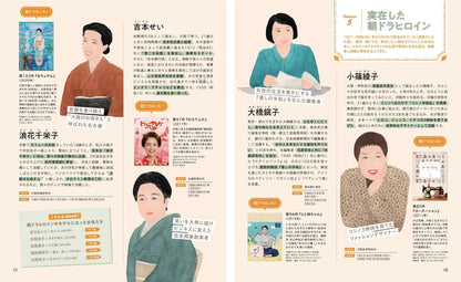 Woman's Style100 日本の女性偉人たち